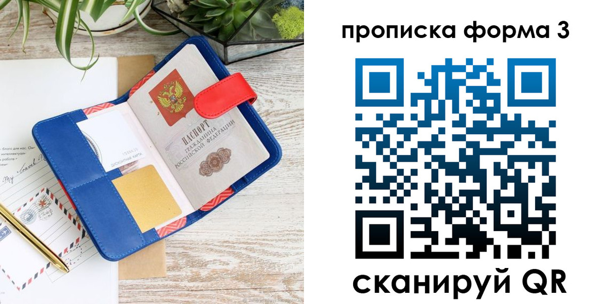 прописка паспорт в Кашире