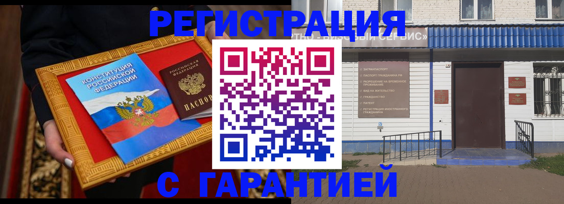 прописка от собственника в Кашире