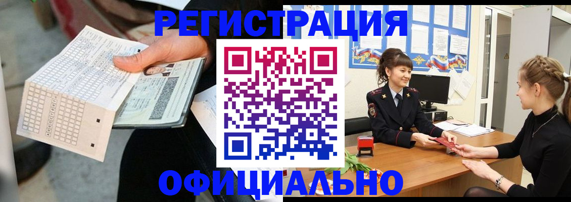 прописка для школы в Кашире